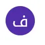 فايز القحطاني