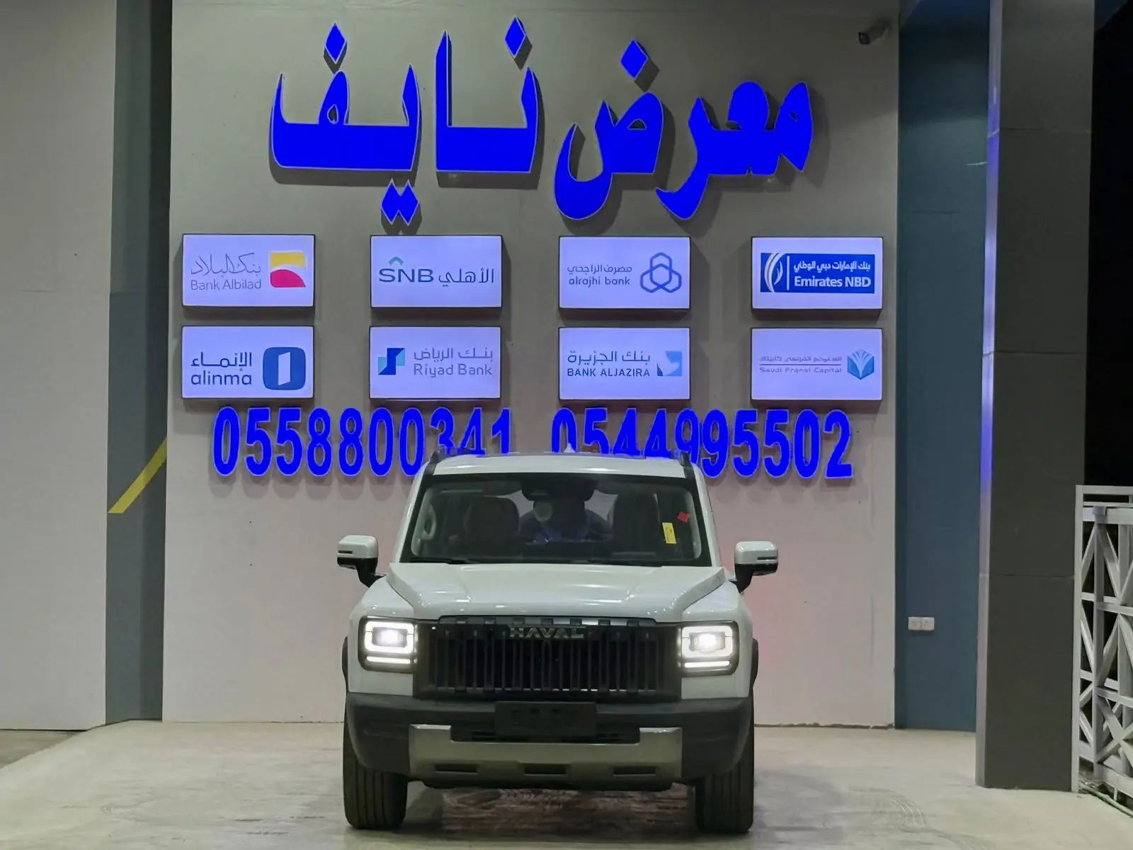 هافال V7 بريميوم 2027