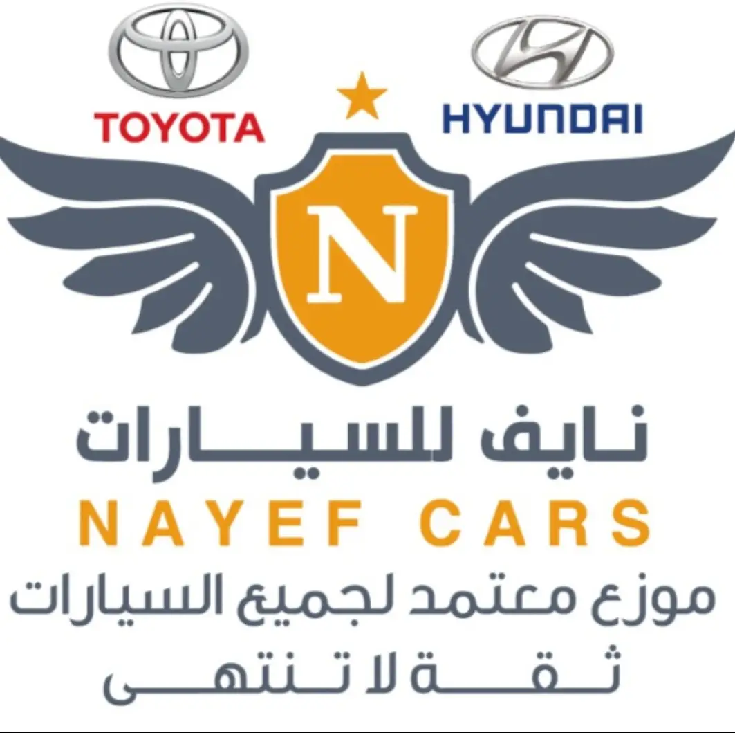 شركة نايف للسيارات 
