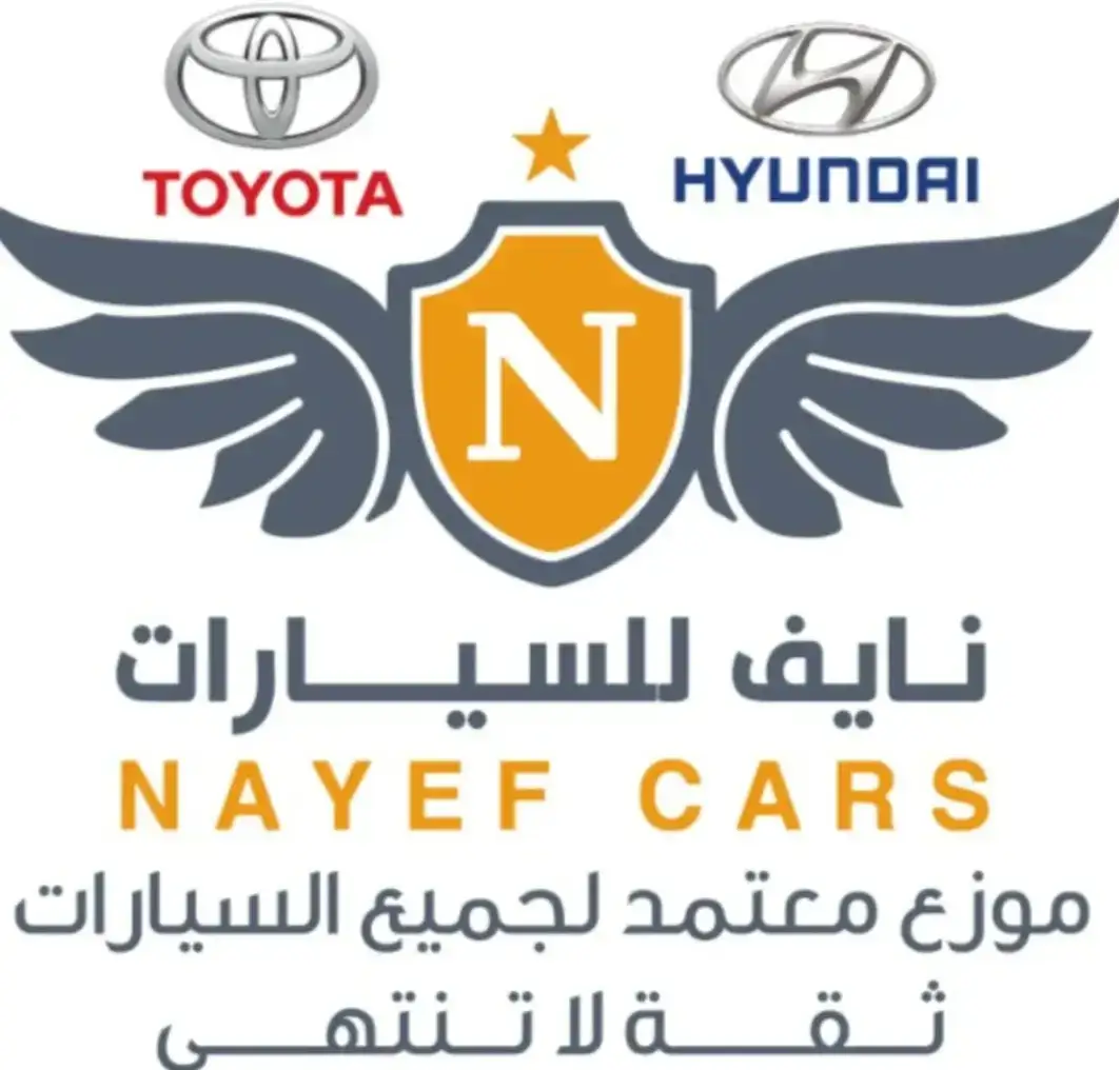 شركة نايف للسيارات 