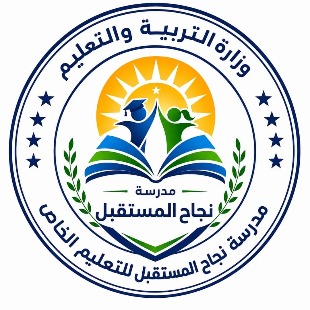 الاستاذة الفاضلة نجاح محمد ميلاد 