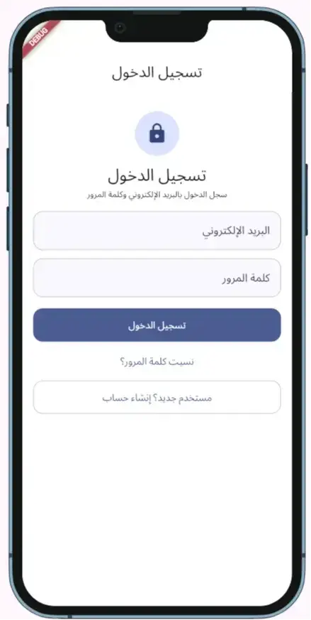 Smartphone App Development