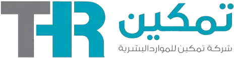 تمكين للاستقدام 