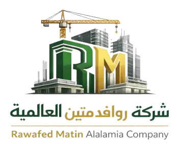 شركة روافد متين العالمية
