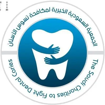 الجمعية الخيرية السعودية لمكافحة تسوس الأسنان